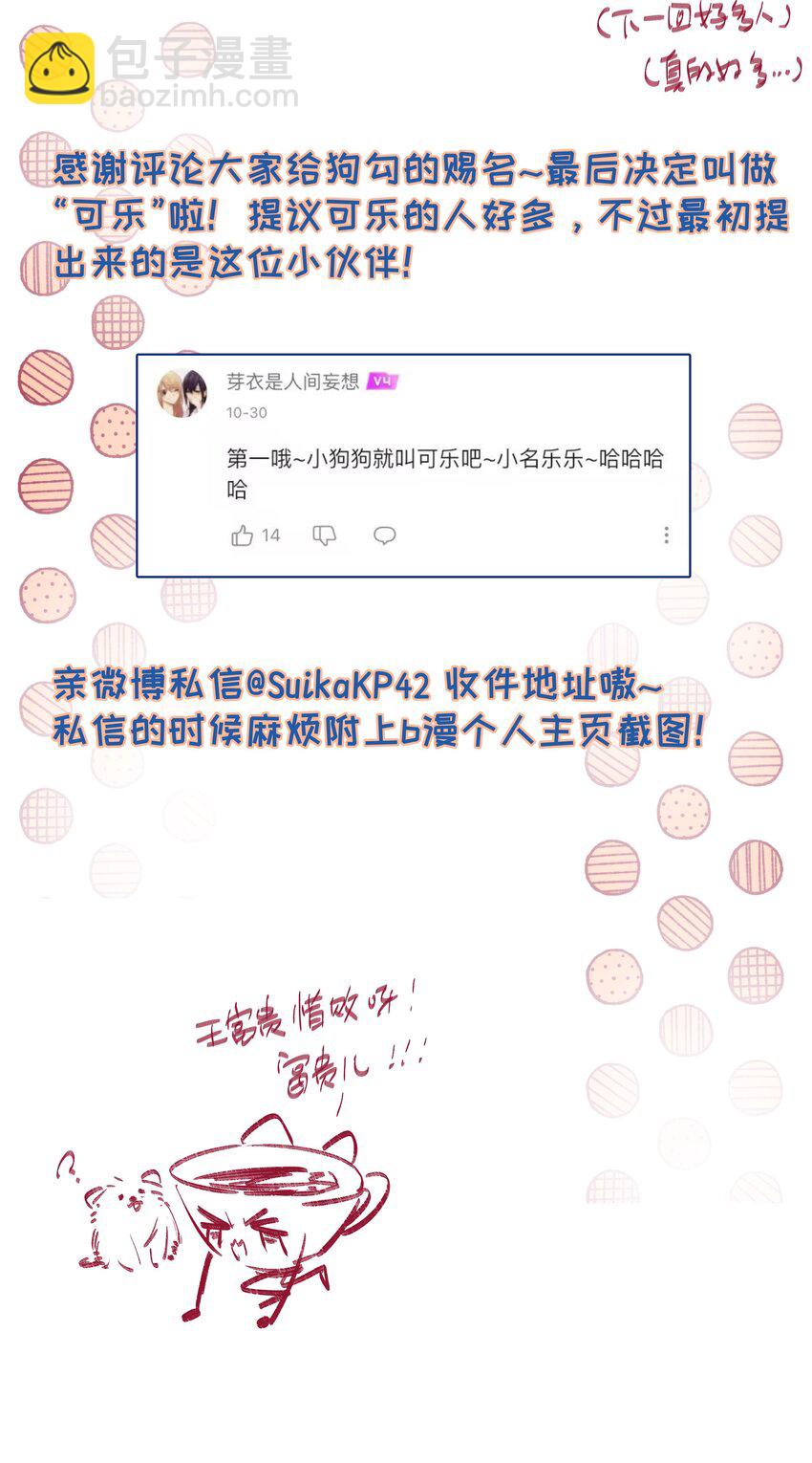 100 学姐的小狗-第121话