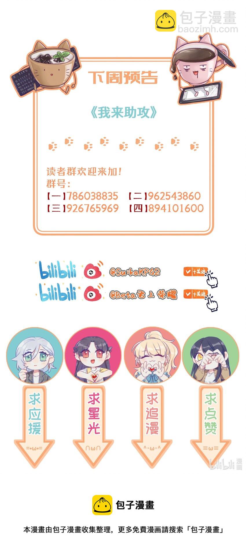 100 学姐的小狗-第121话