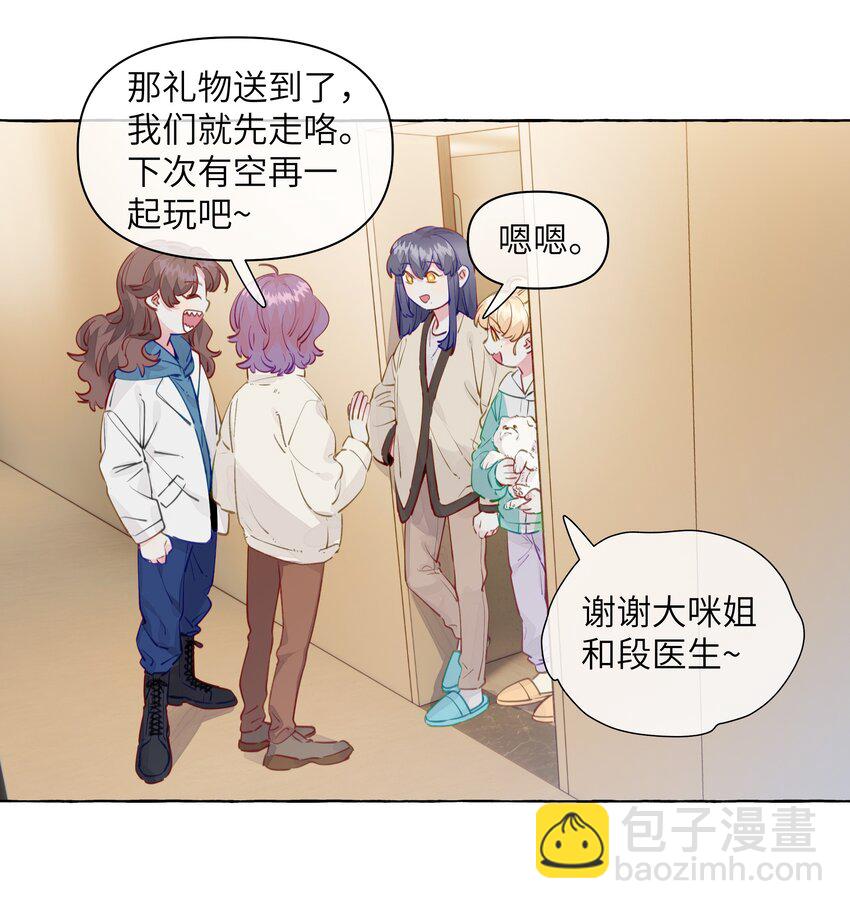 100 学姐的小狗-第121话