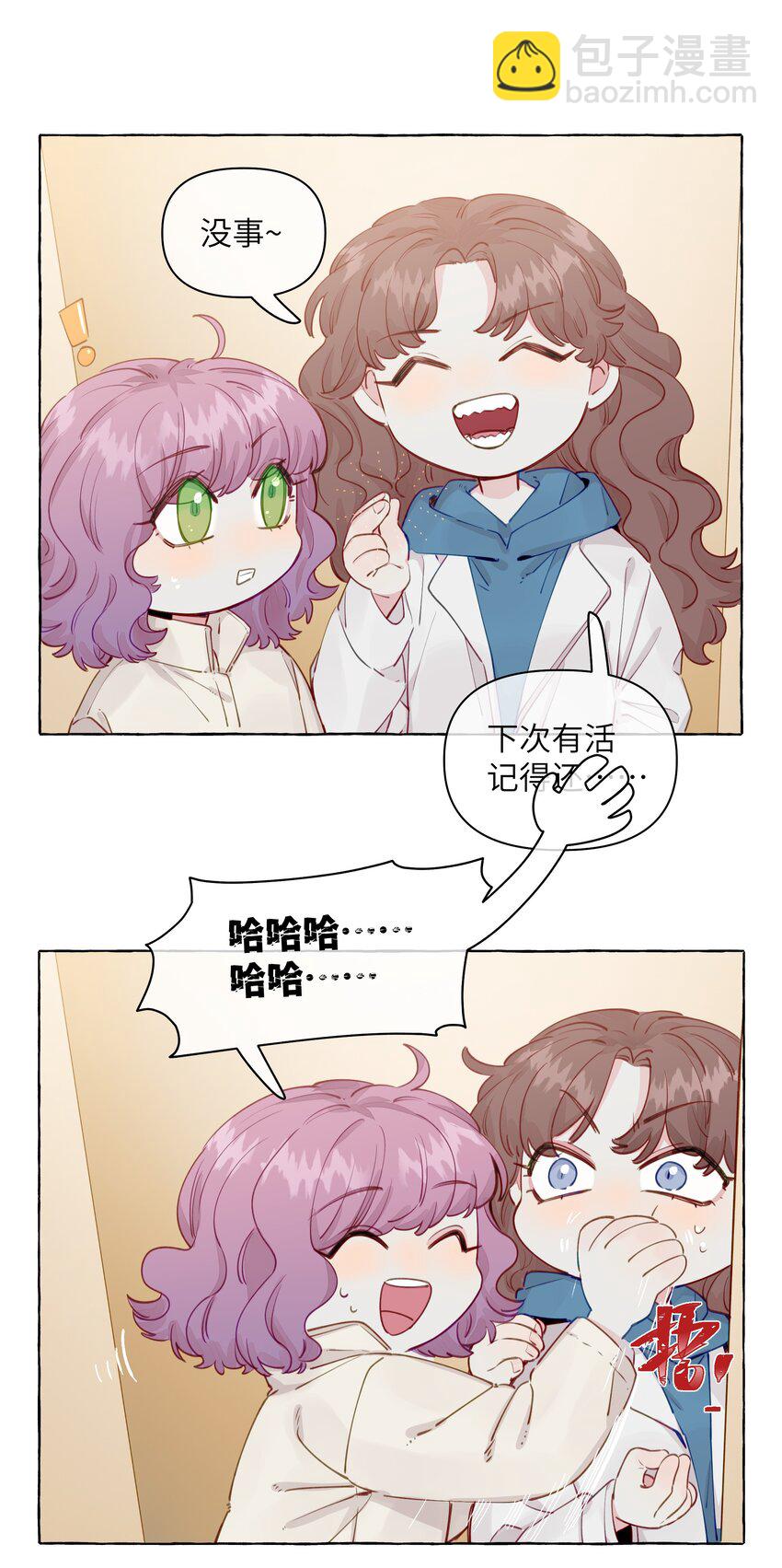 100 学姐的小狗-第121话