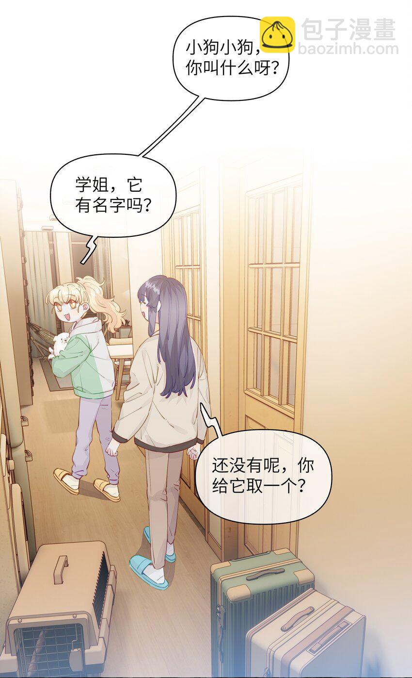 100 学姐的小狗-第121话