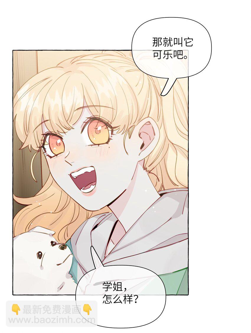 100 学姐的小狗-第121话