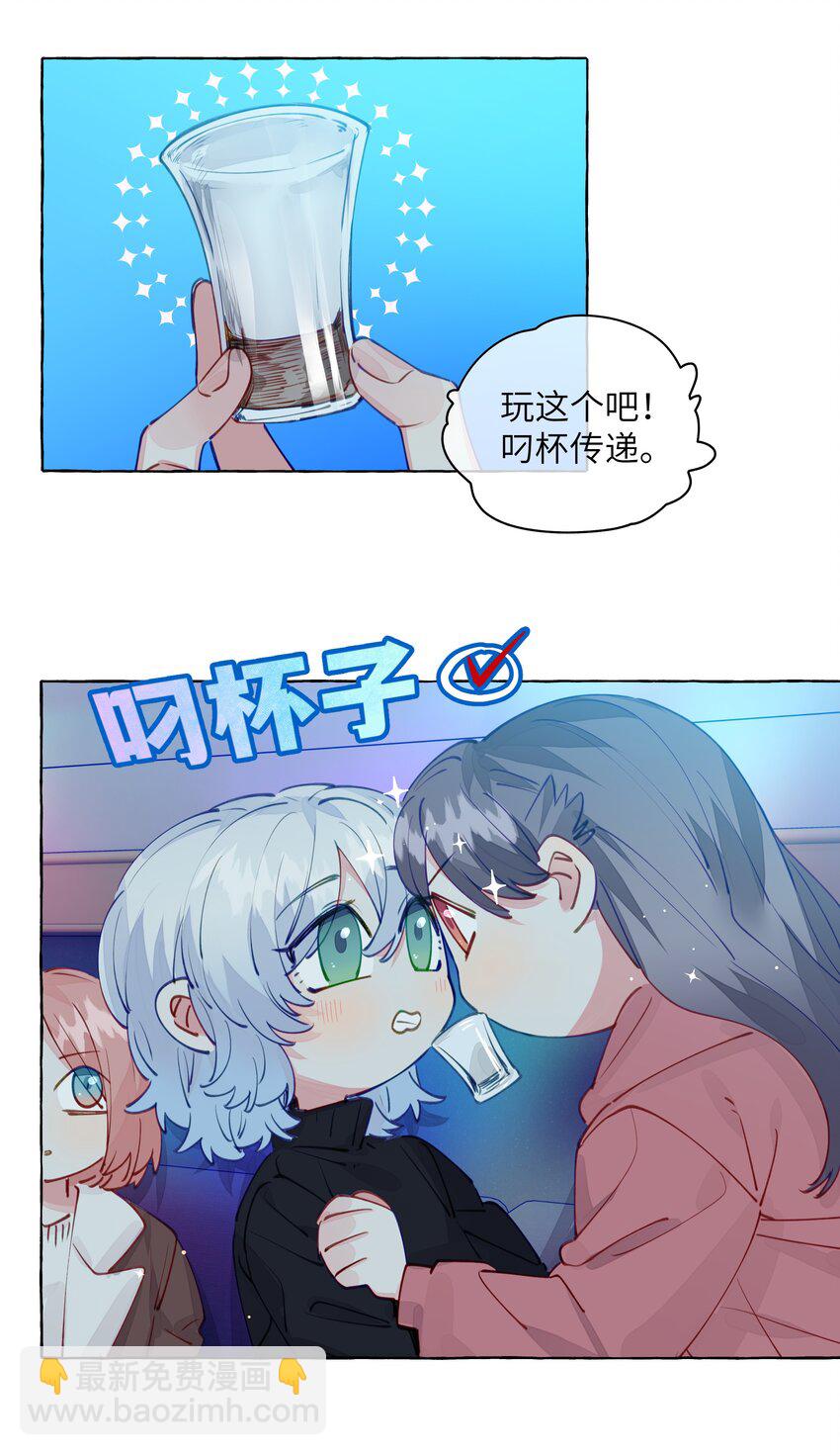 102 我会比你先追到周总的-第123话