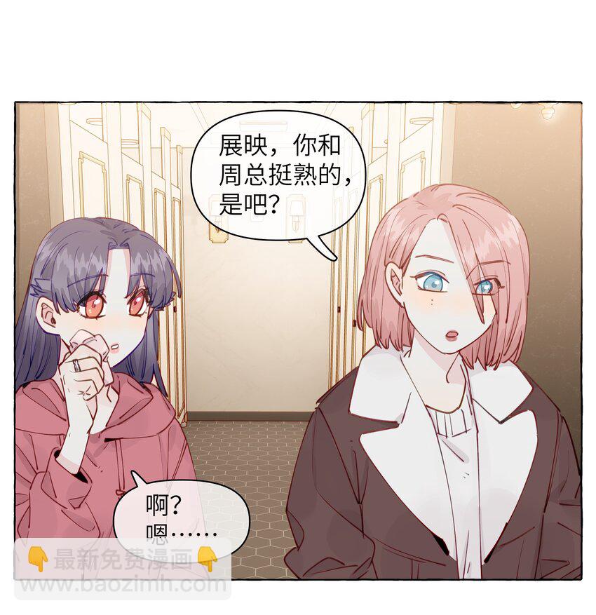 102 我会比你先追到周总的-第123话