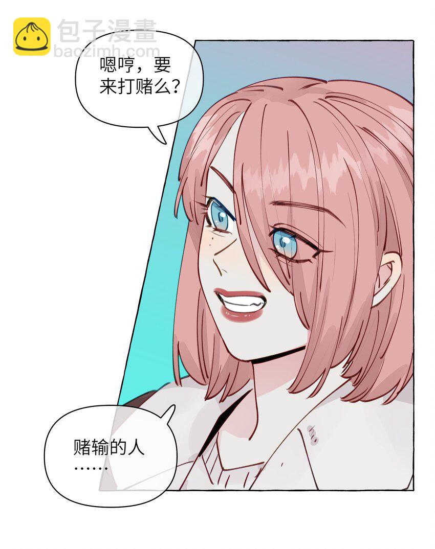 102 我会比你先追到周总的-第123话