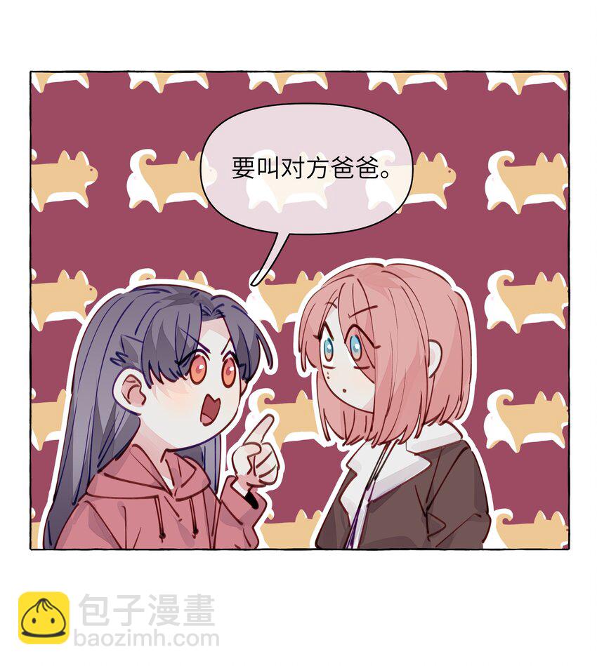102 我会比你先追到周总的-第123话
