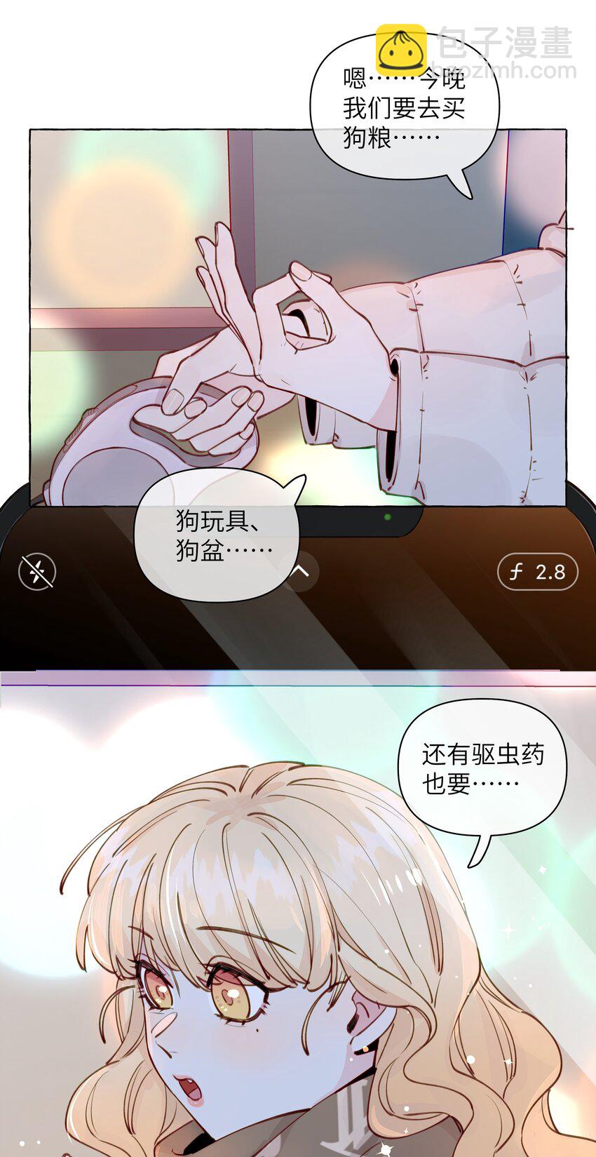 102 我会比你先追到周总的-第123话