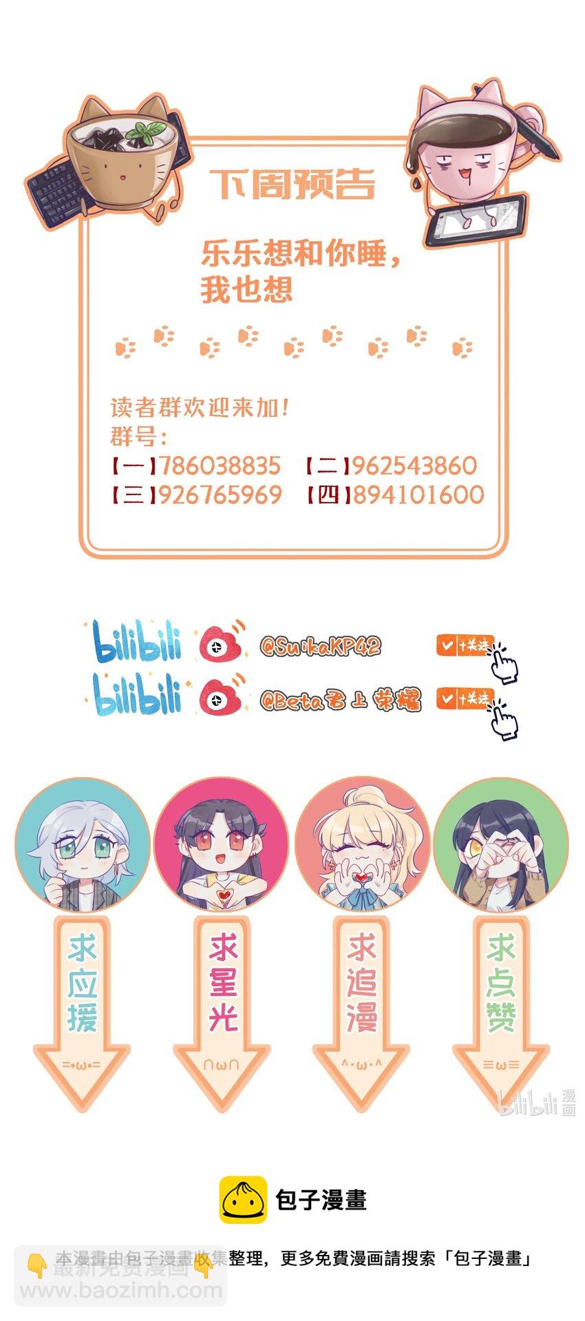 102 我会比你先追到周总的-第123话