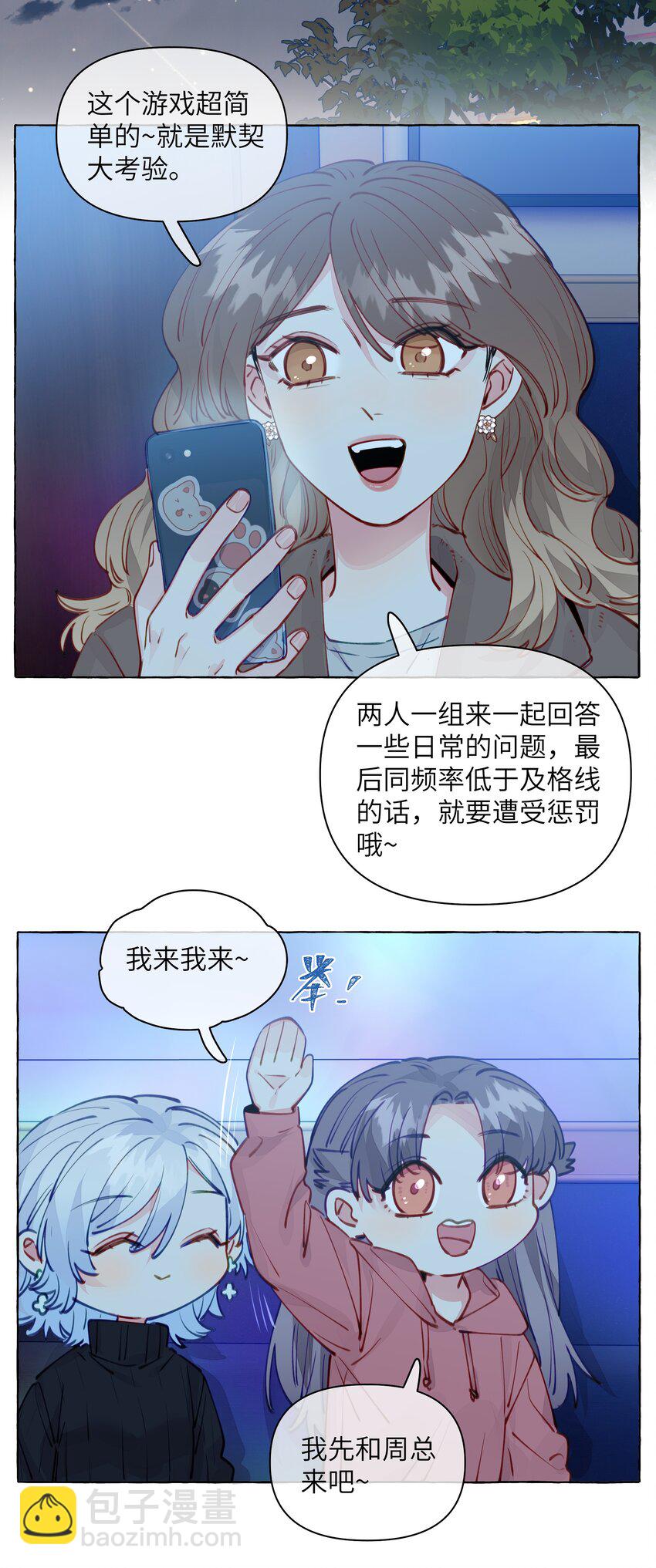 104 今晚很冷，学姐抱我睡-第127话