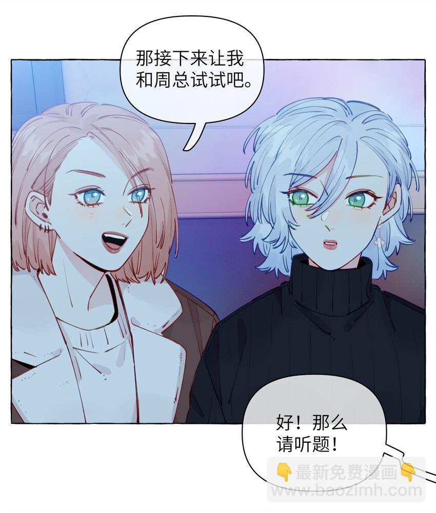104 今晚很冷，学姐抱我睡-第127话