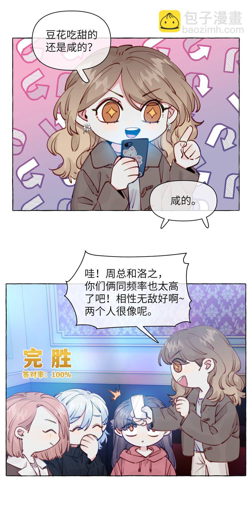 104 今晚很冷，学姐抱我睡-第127话