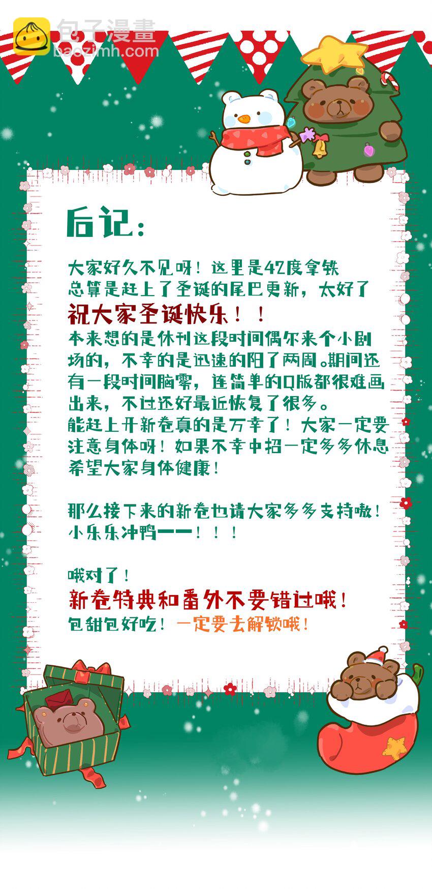 104 今晚很冷，学姐抱我睡-第127话