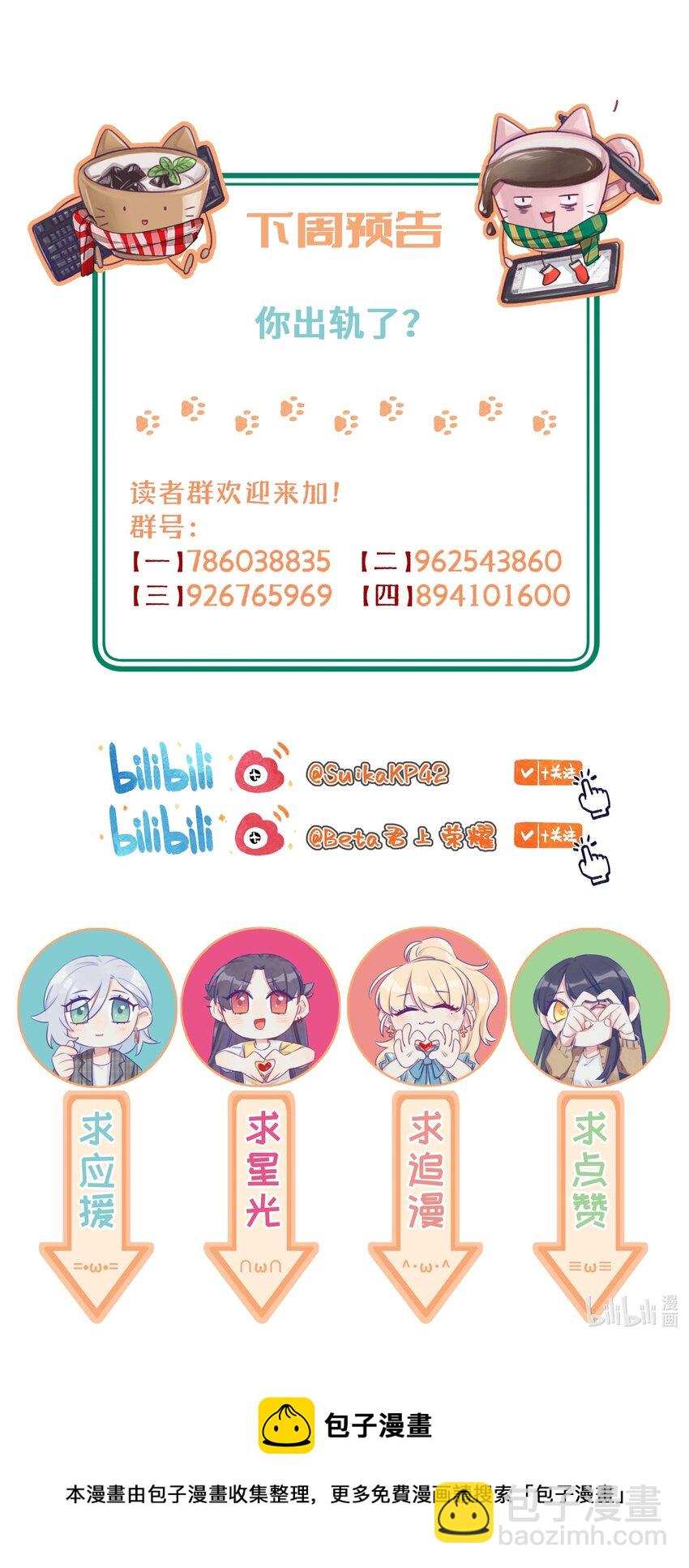 104 今晚很冷，学姐抱我睡-第127话