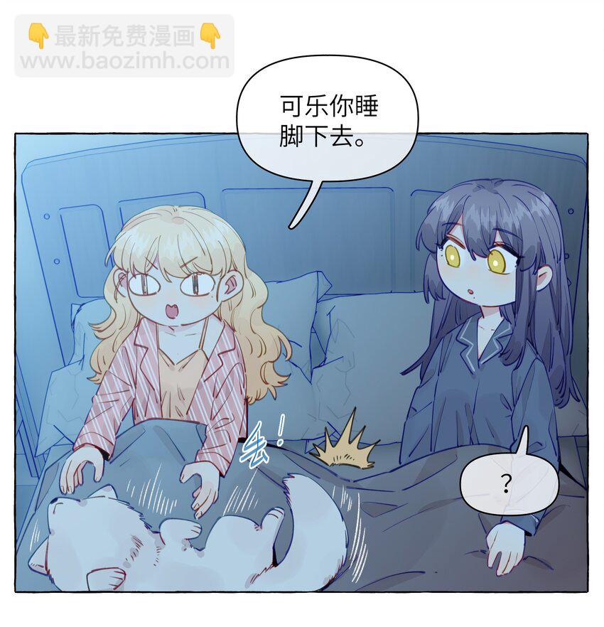 104 今晚很冷，学姐抱我睡-第127话