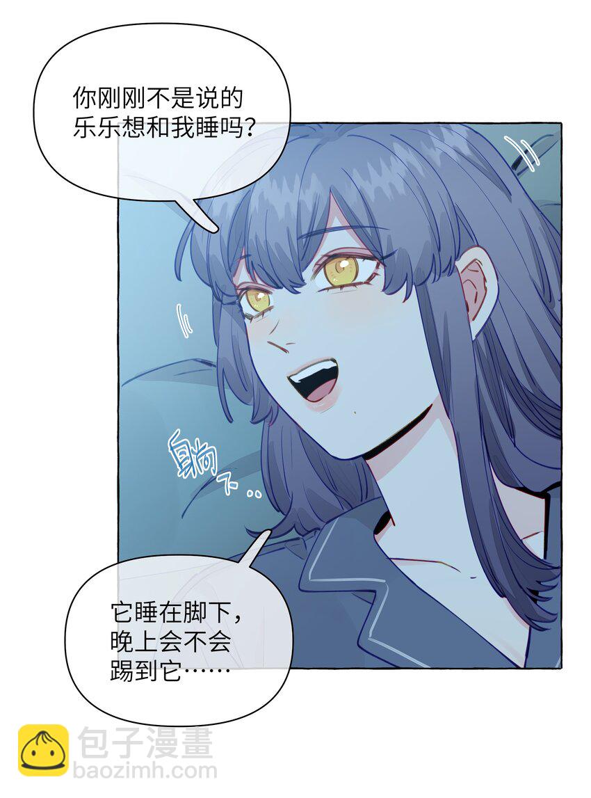 104 今晚很冷，学姐抱我睡-第127话