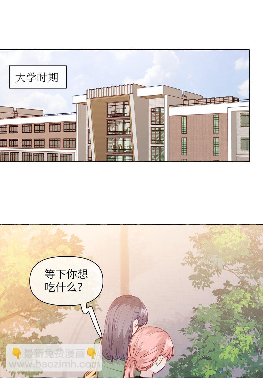 106 你就不能为了我出柜吗-第129话