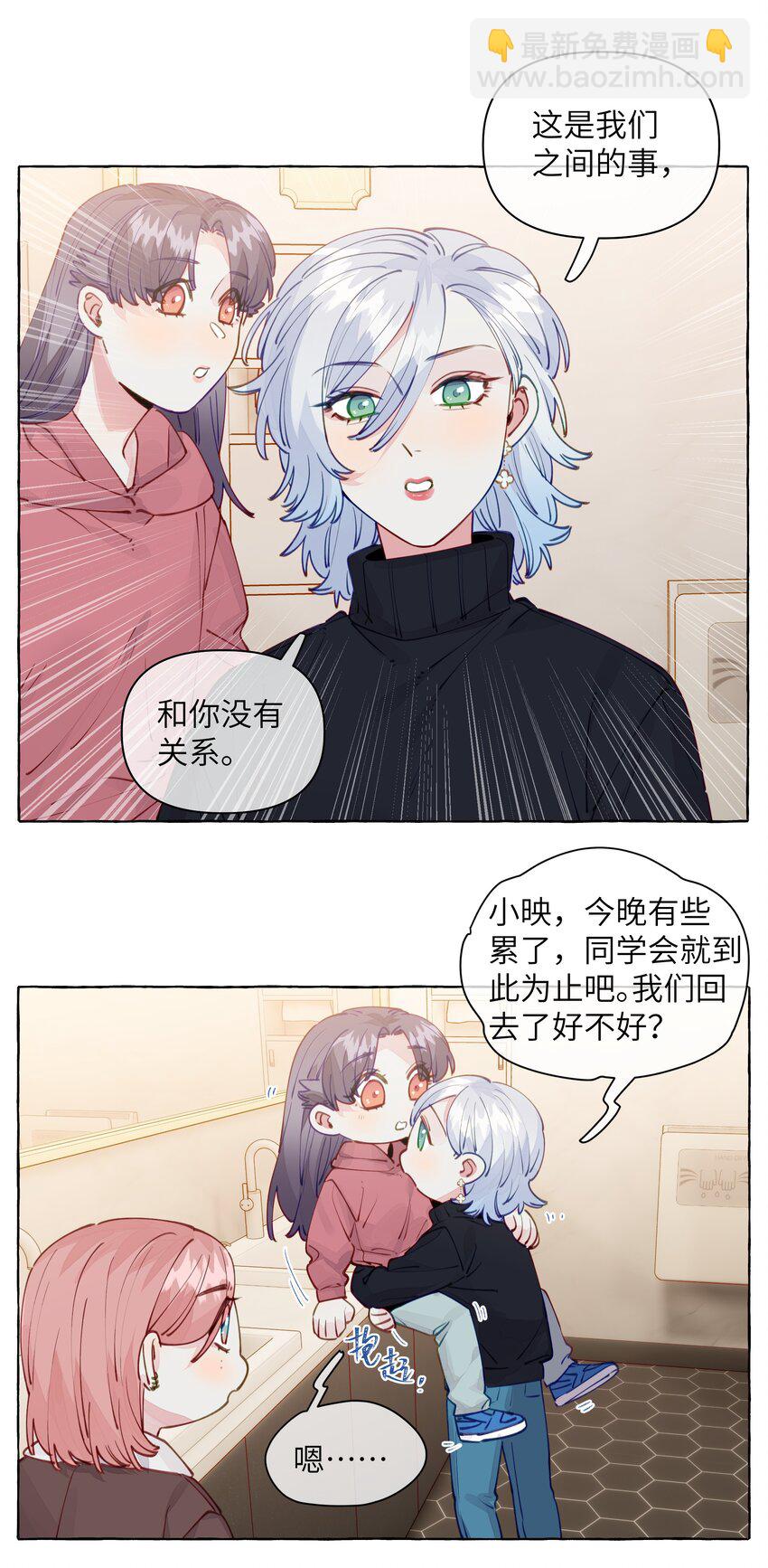 106 你就不能为了我出柜吗-第129话