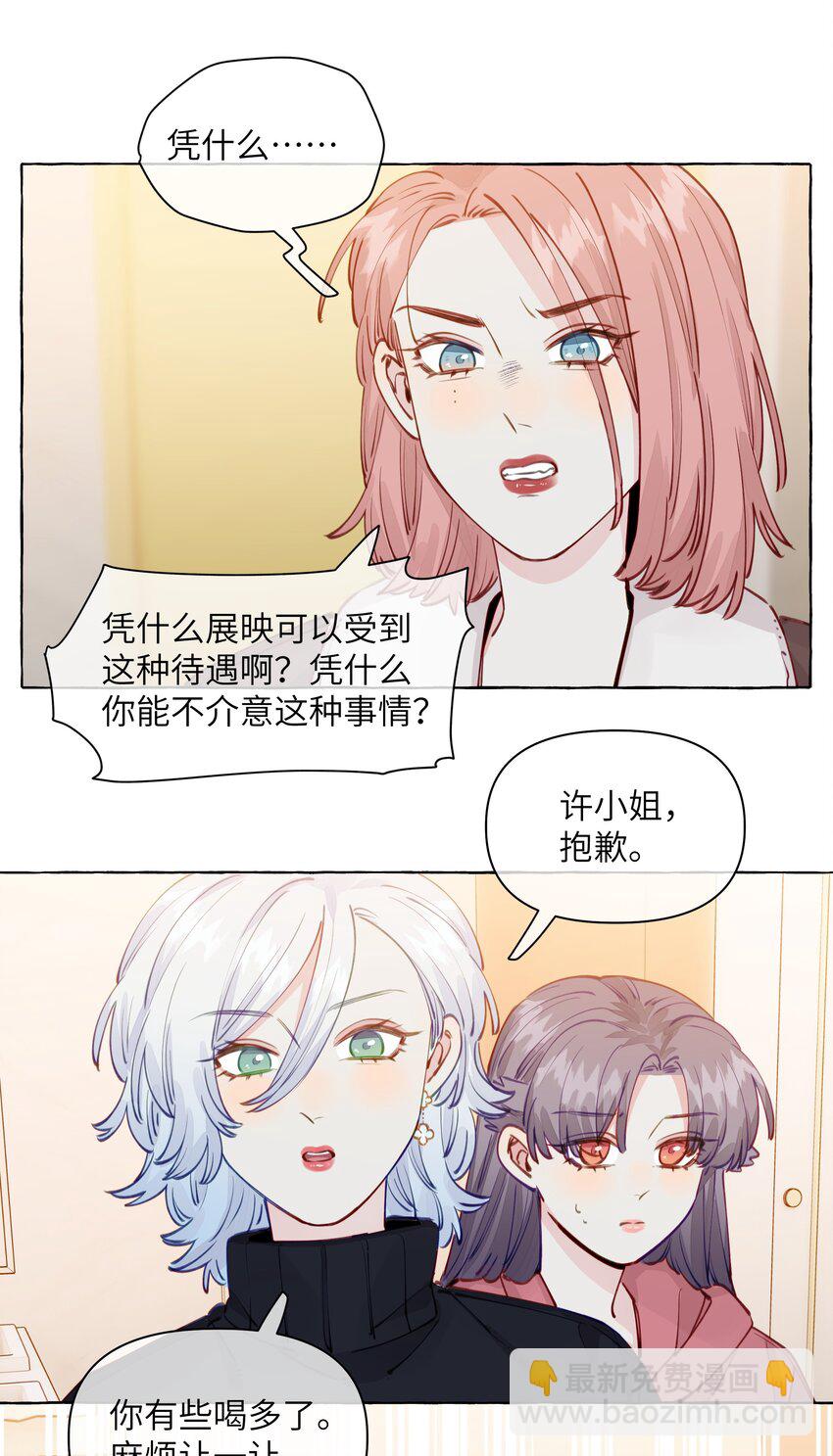 106 你就不能为了我出柜吗-第129话