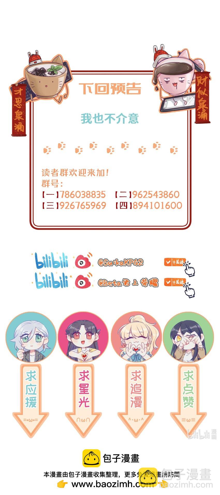 106 你就不能为了我出柜吗-第129话