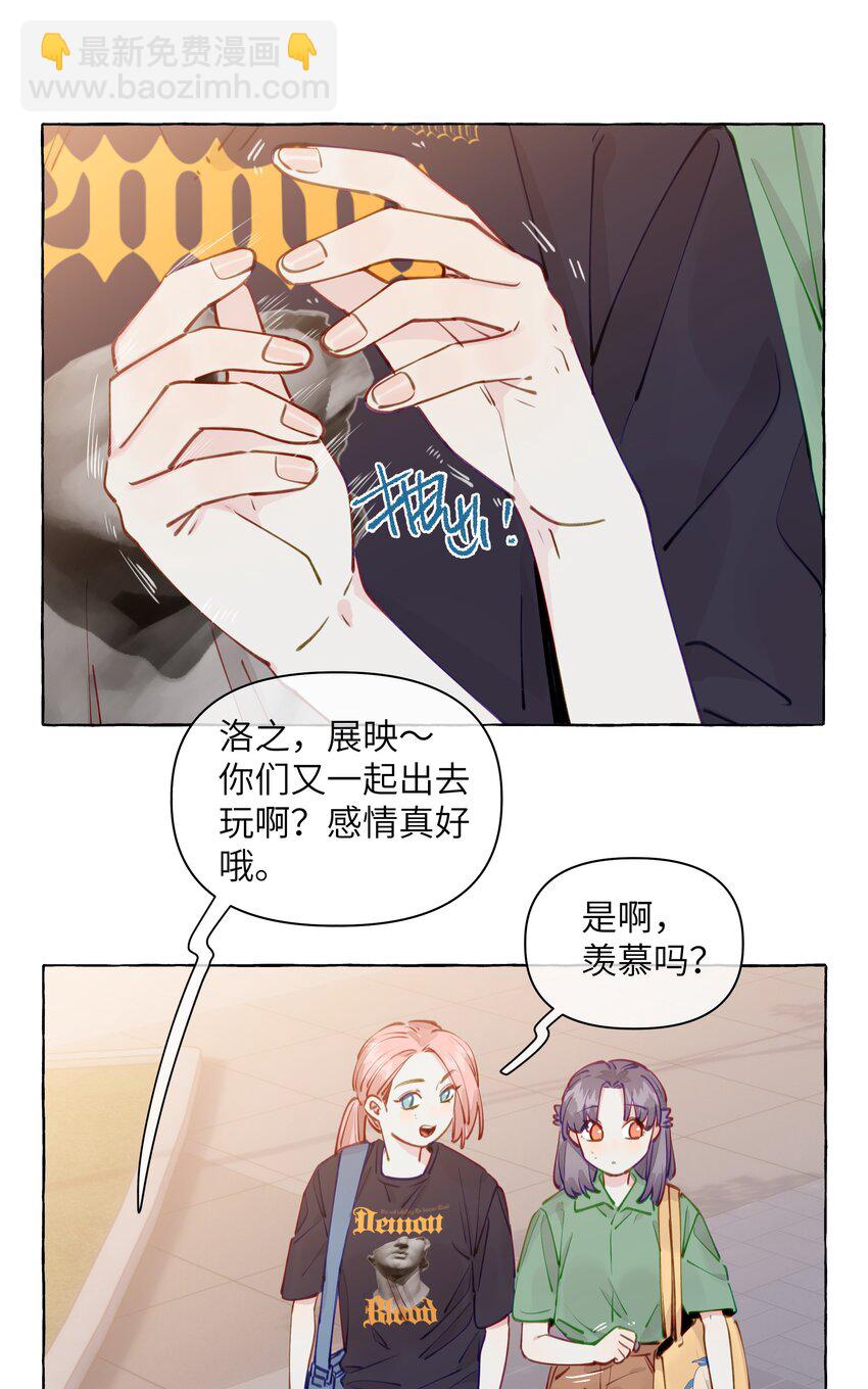 106 你就不能为了我出柜吗-第129话
