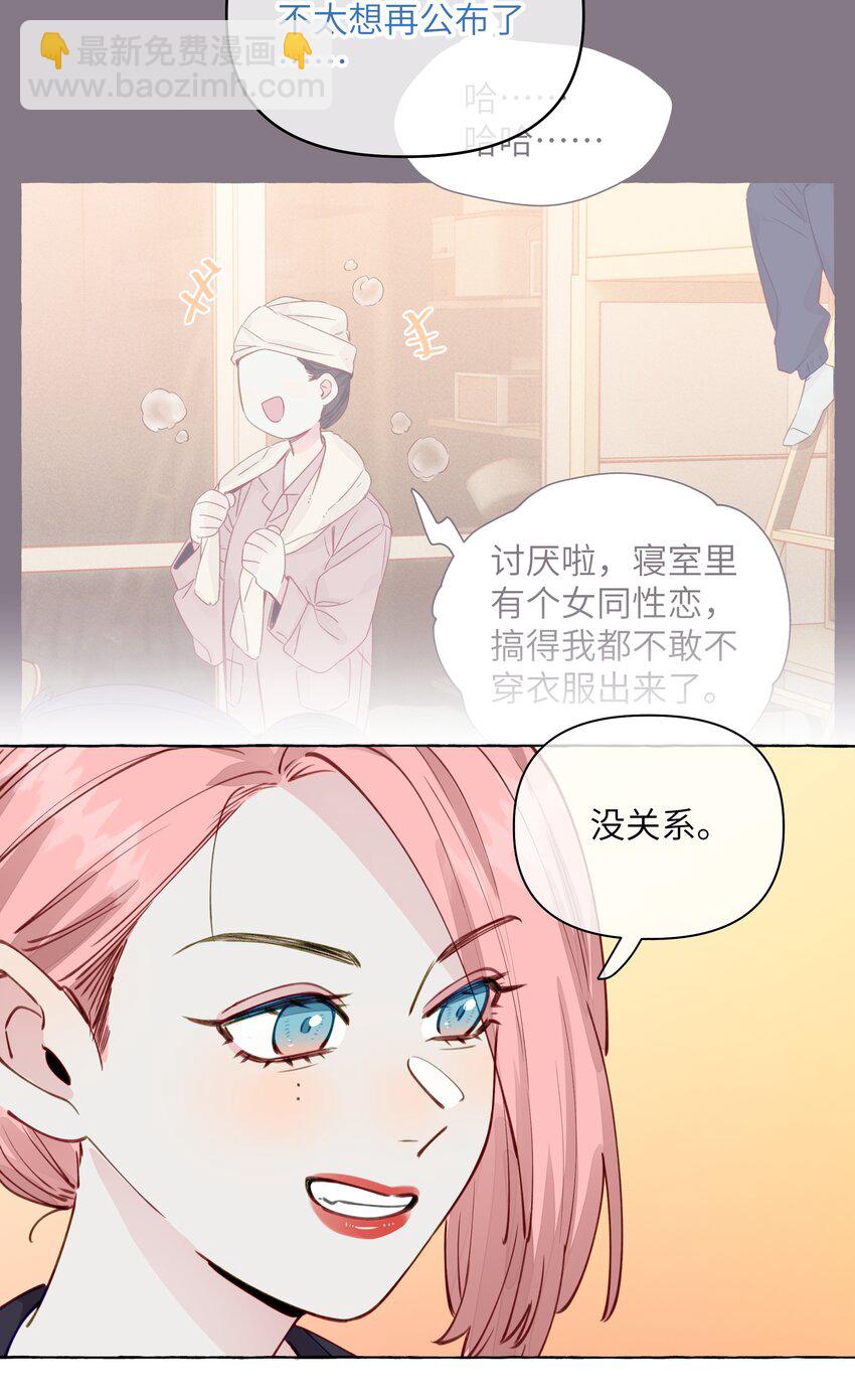 106 你就不能为了我出柜吗-第129话