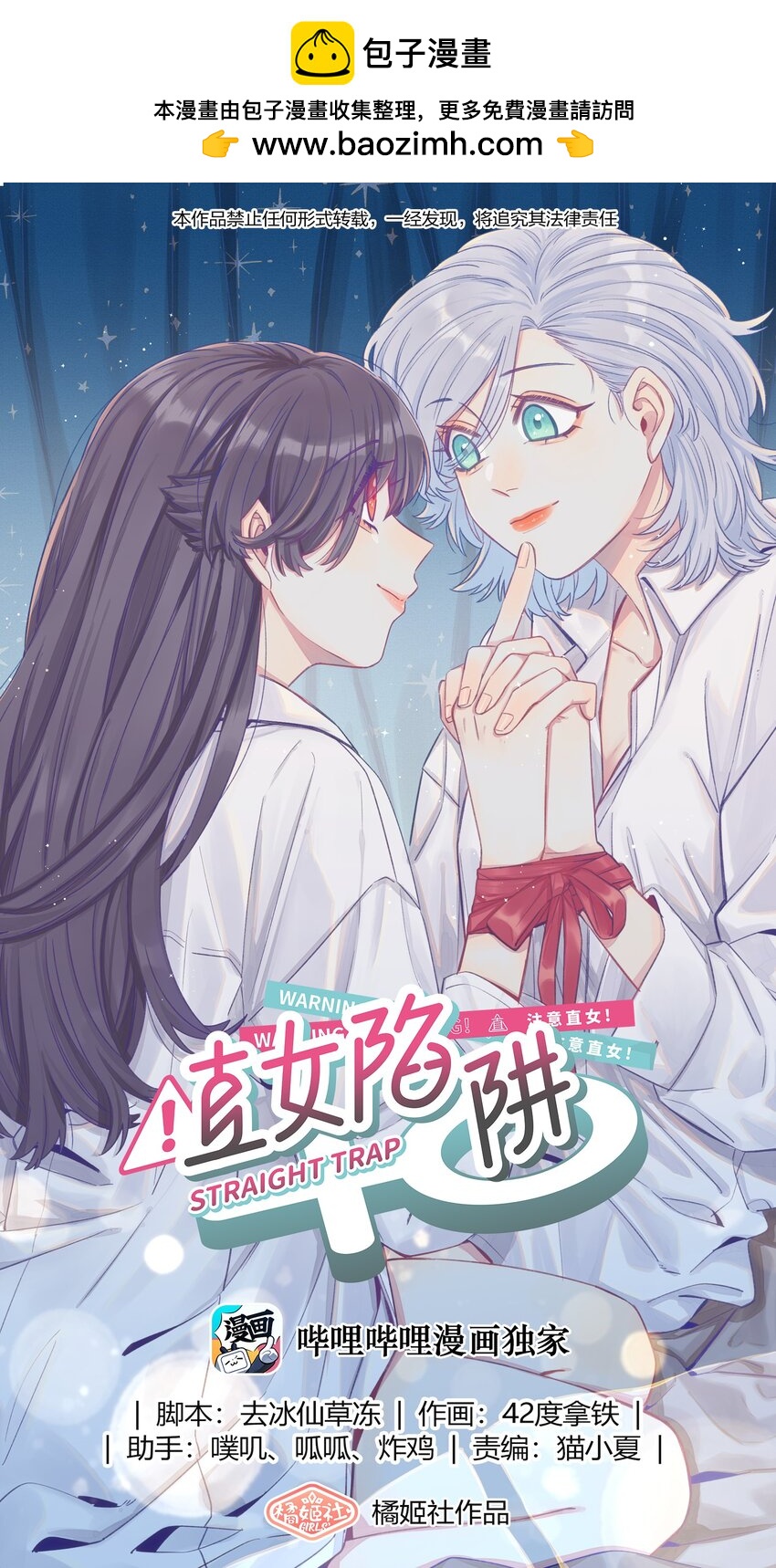 108 再忍忍吧-第131话