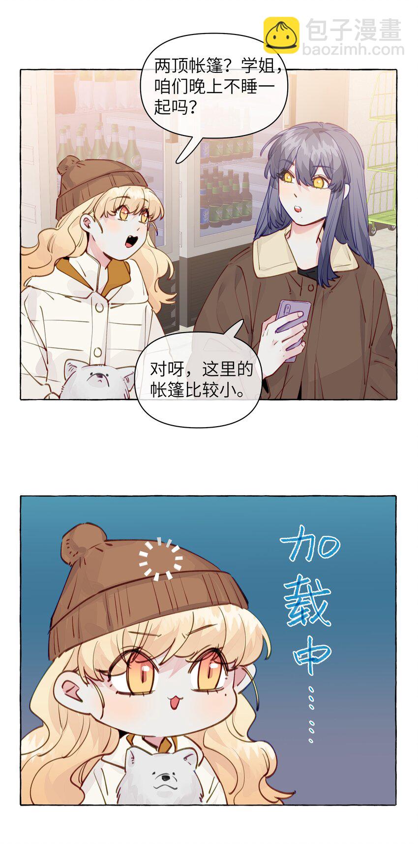 108 再忍忍吧-第131话