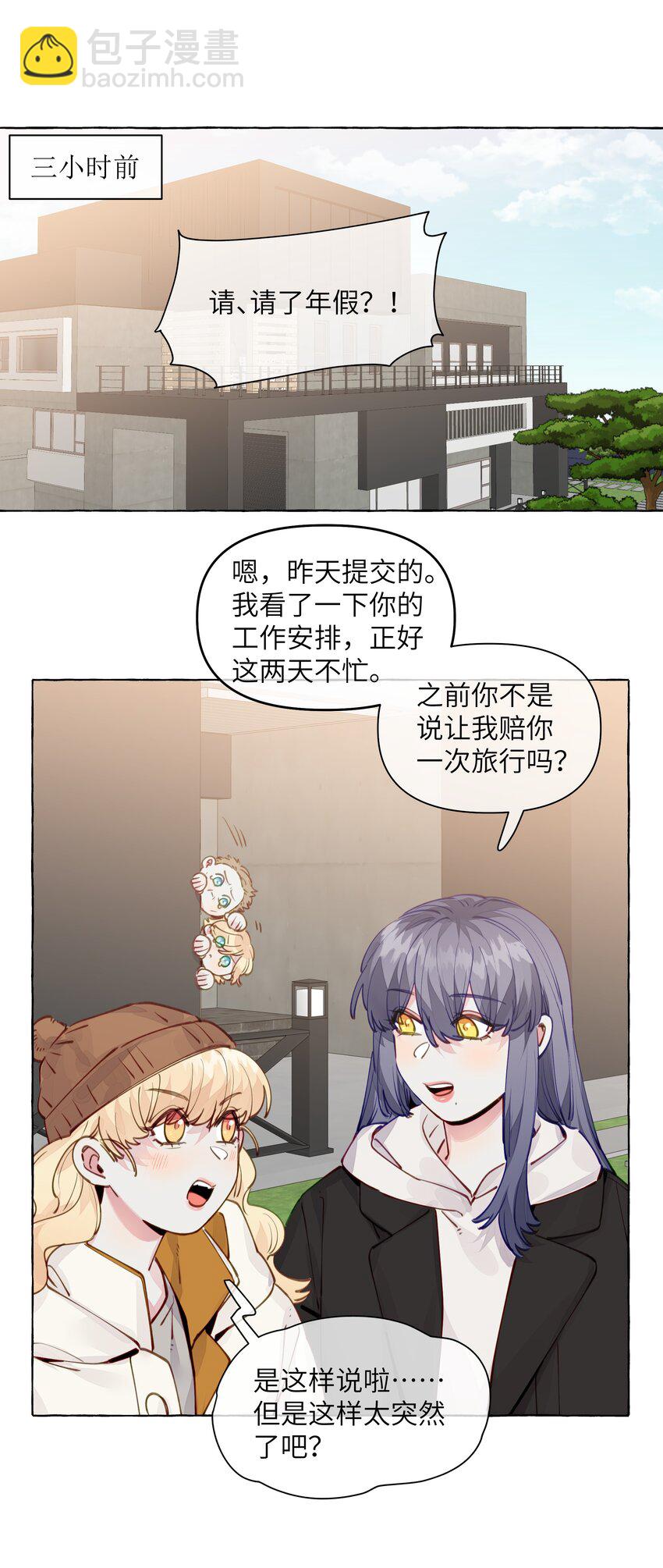 108 再忍忍吧-第131话