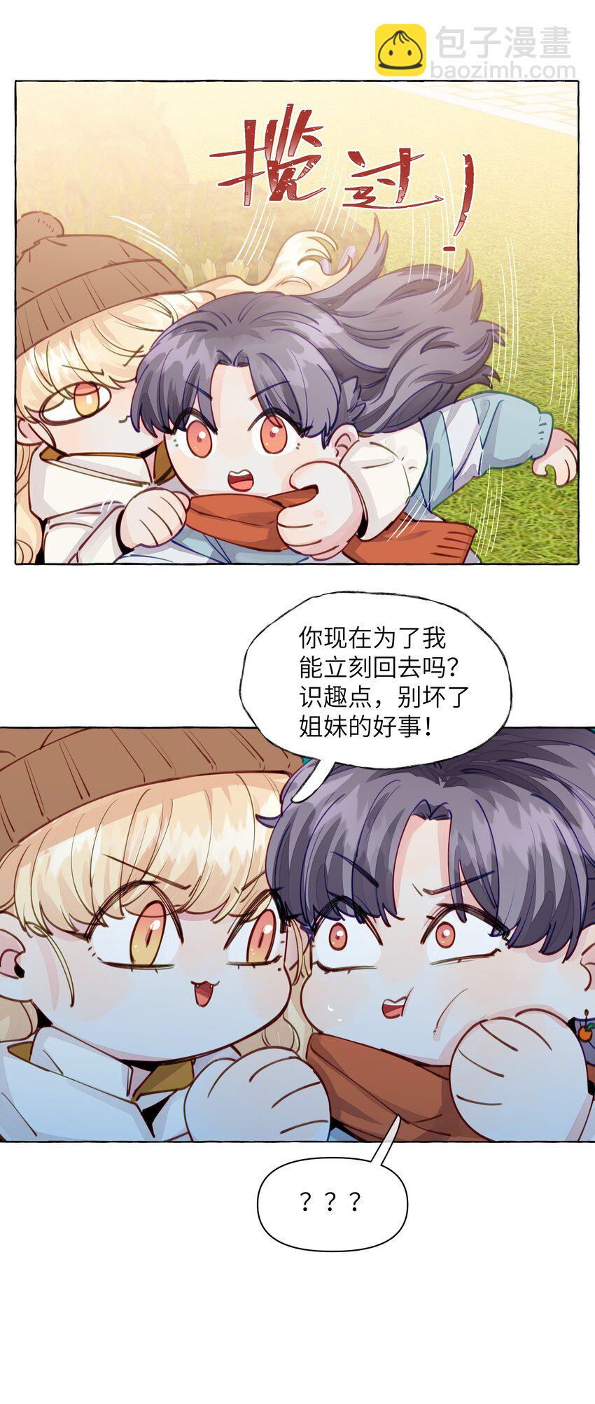 108 再忍忍吧-第131话