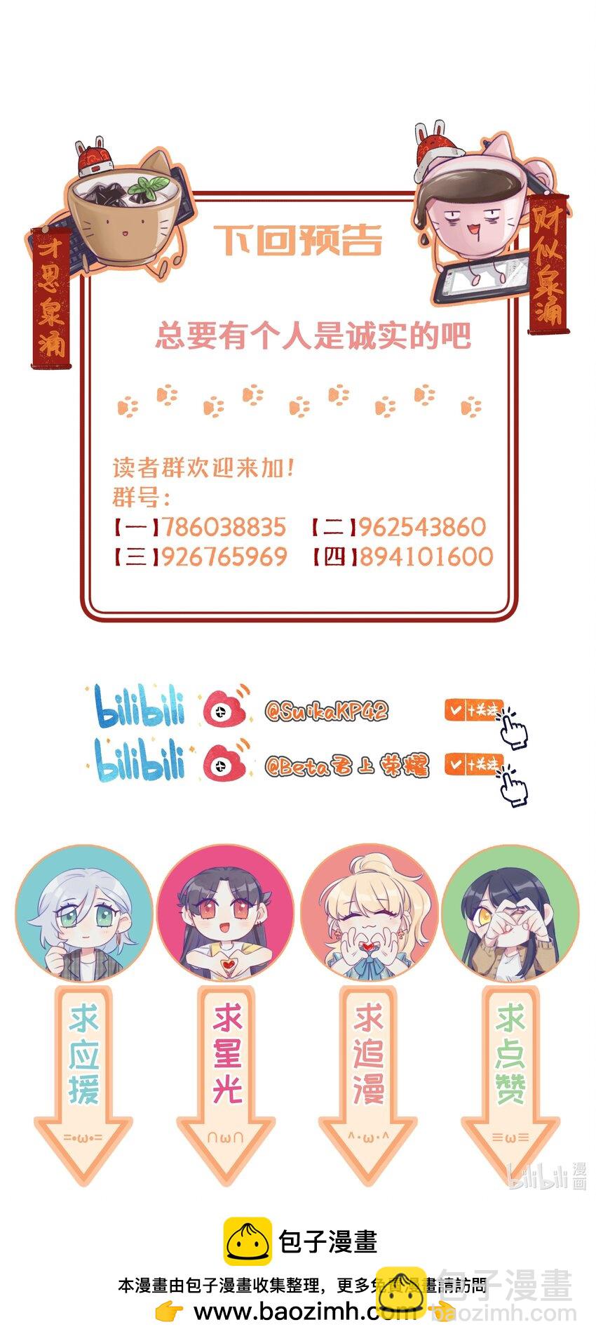 108 再忍忍吧-第131话