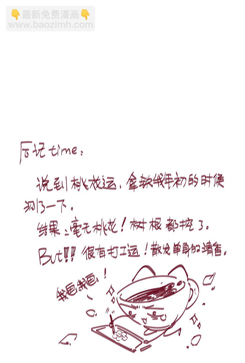 110 姻缘-第133话