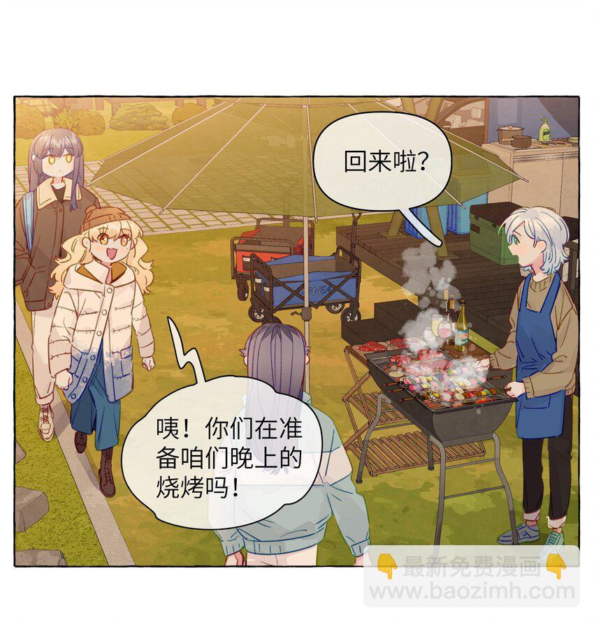 111 你是不是有喜欢的人了【评论抽奖】-第135话