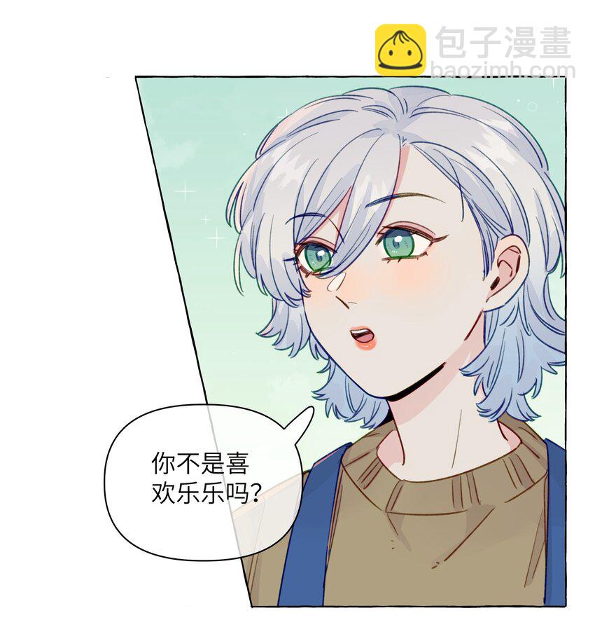 111 你是不是有喜欢的人了【评论抽奖】-第135话