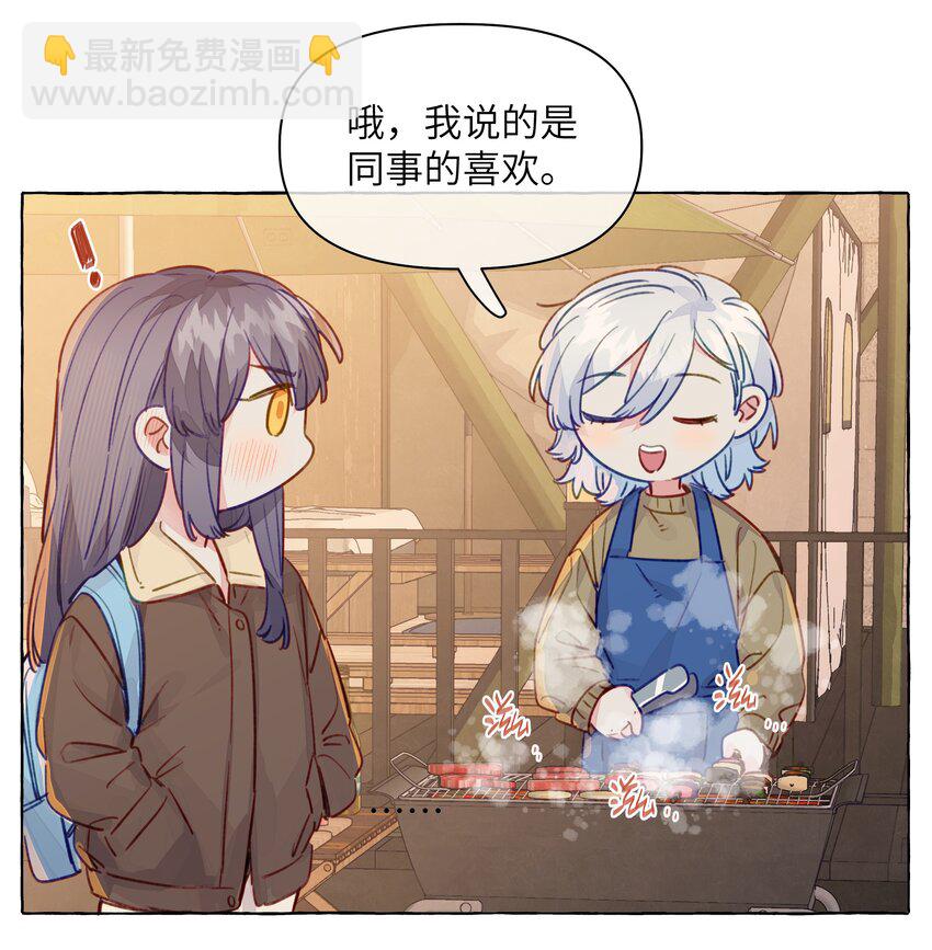 111 你是不是有喜欢的人了【评论抽奖】-第135话
