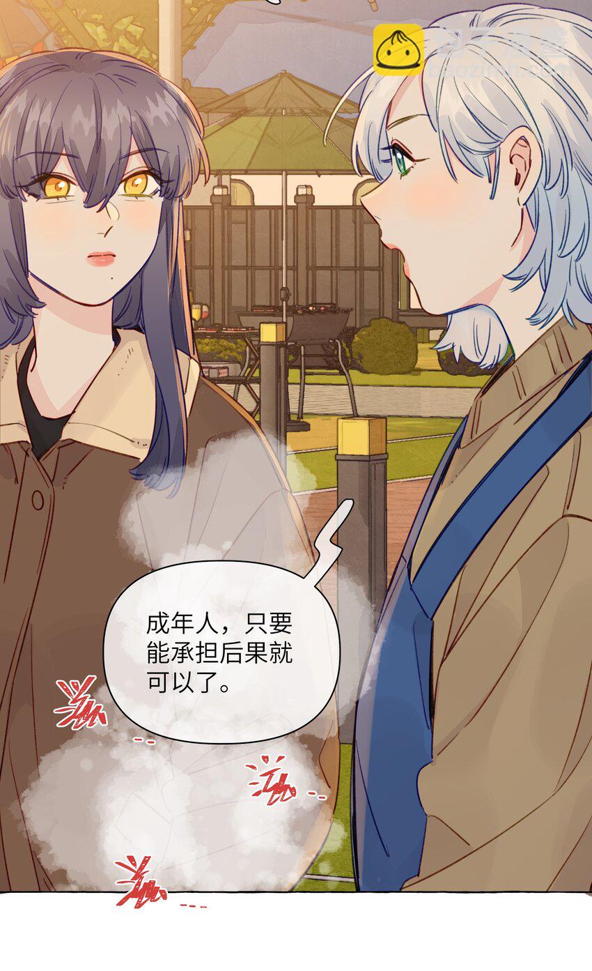 111 你是不是有喜欢的人了【评论抽奖】-第135话