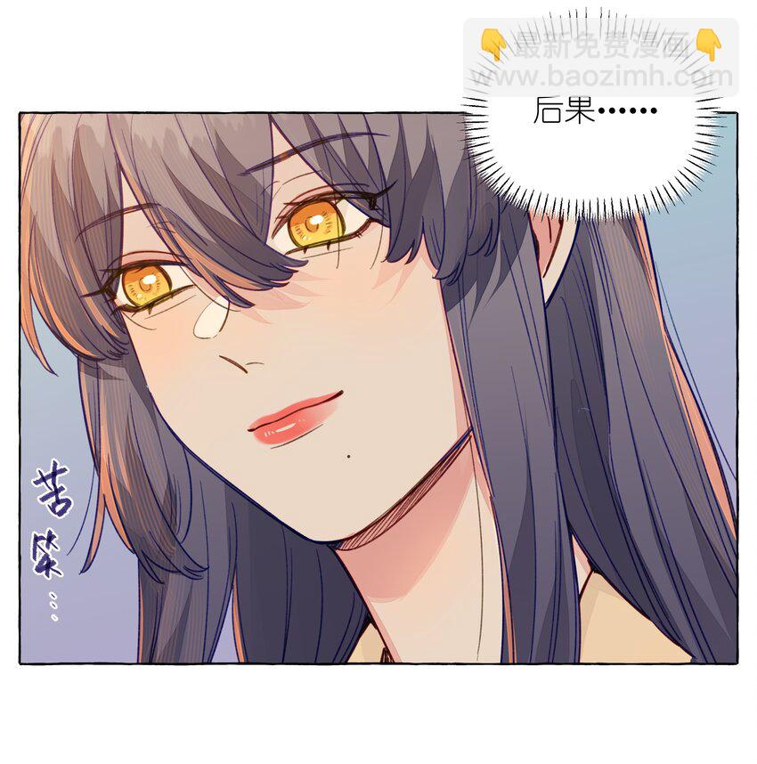 111 你是不是有喜欢的人了【评论抽奖】-第135话