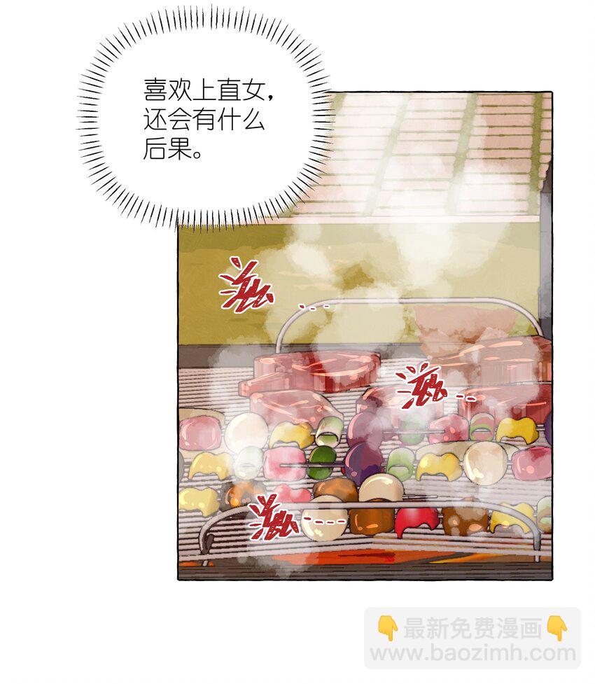 111 你是不是有喜欢的人了【评论抽奖】-第135话