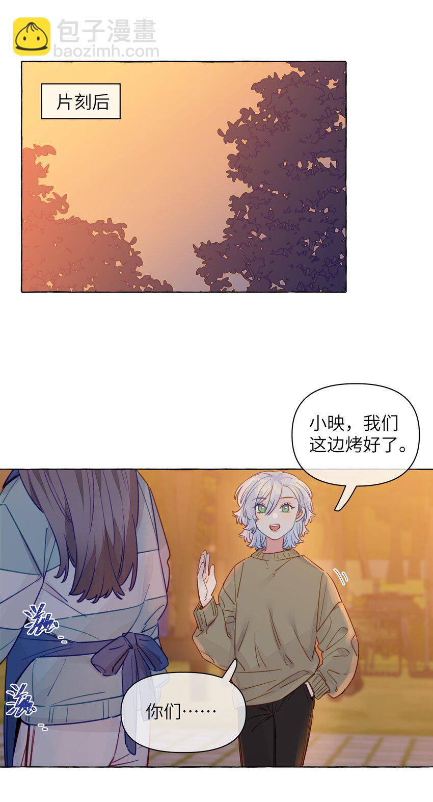 111 你是不是有喜欢的人了【评论抽奖】-第135话