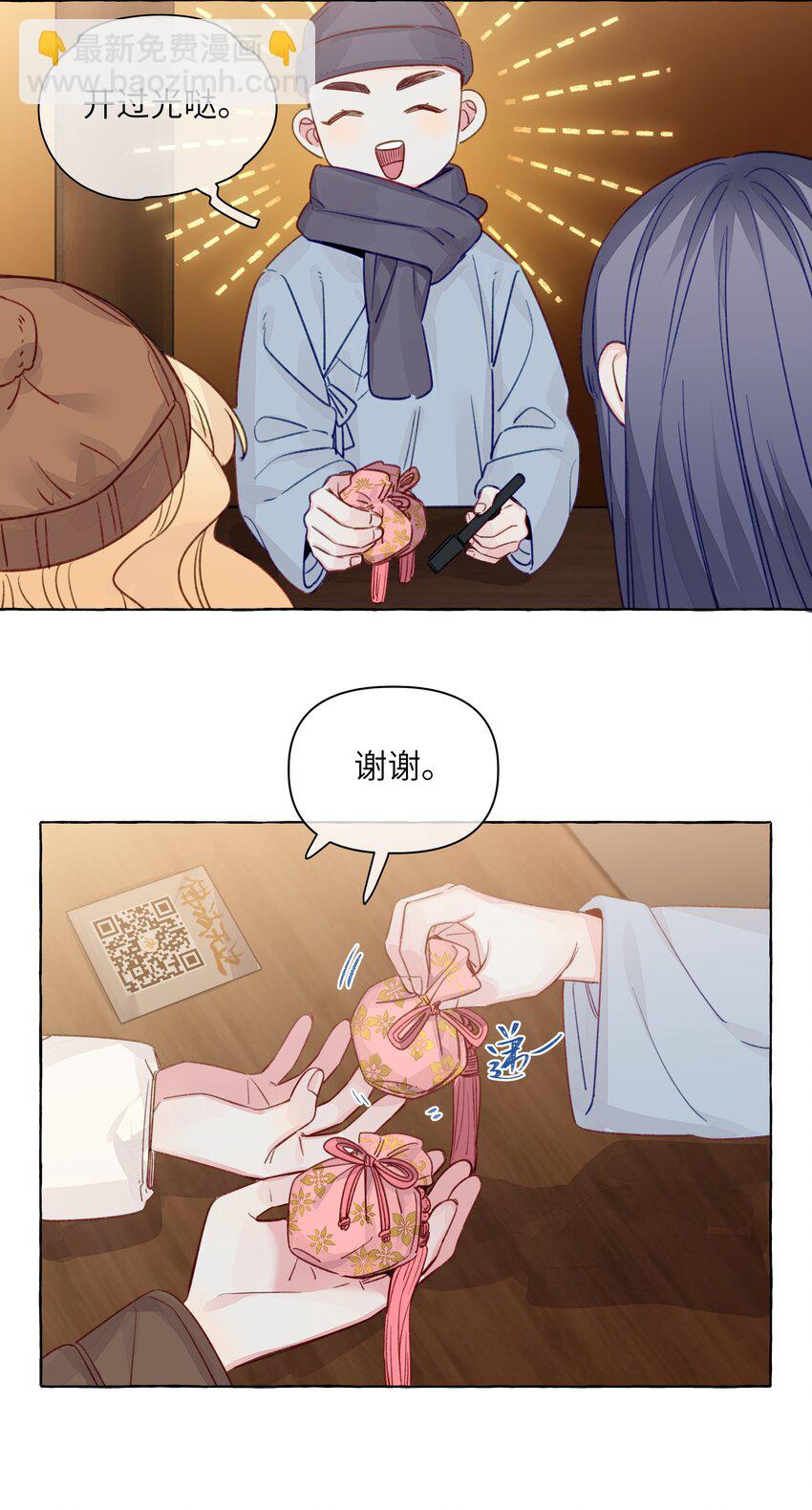 111 你是不是有喜欢的人了【评论抽奖】-第135话