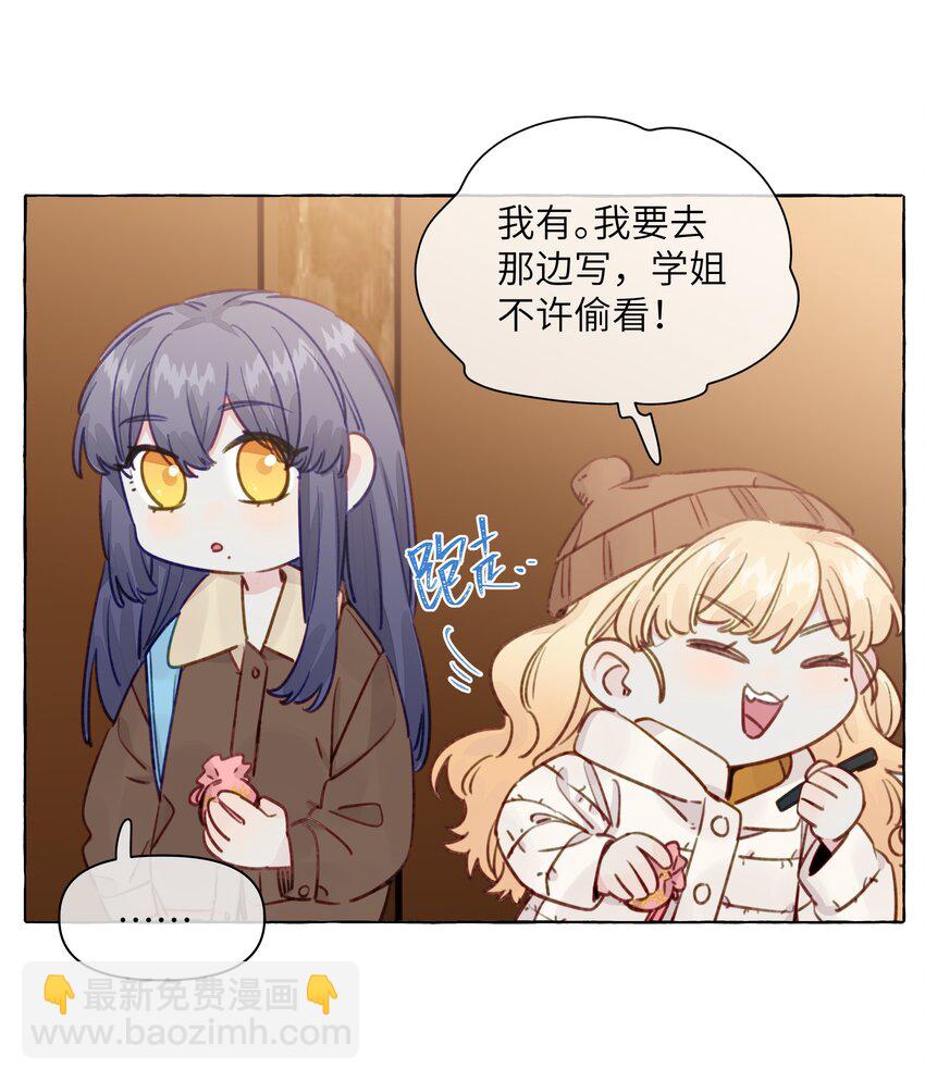 111 你是不是有喜欢的人了【评论抽奖】-第135话