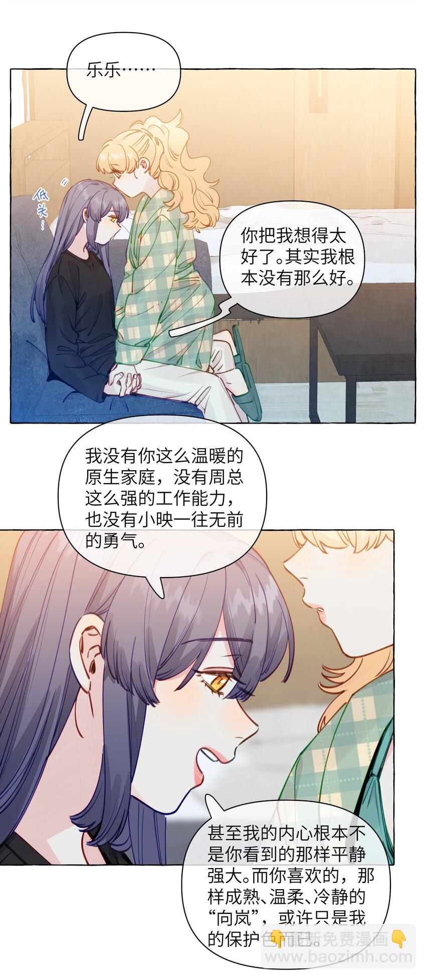 113 不是说，只亲一下吗【评论抽奖】-第137话