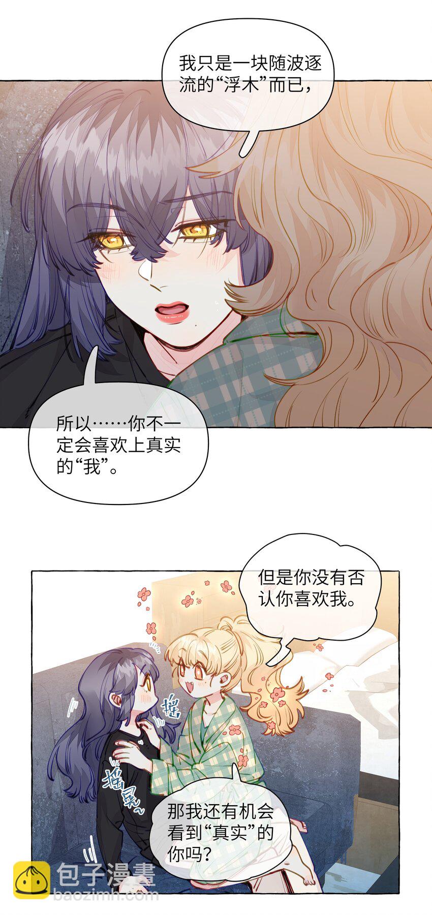 113 不是说，只亲一下吗【评论抽奖】-第137话
