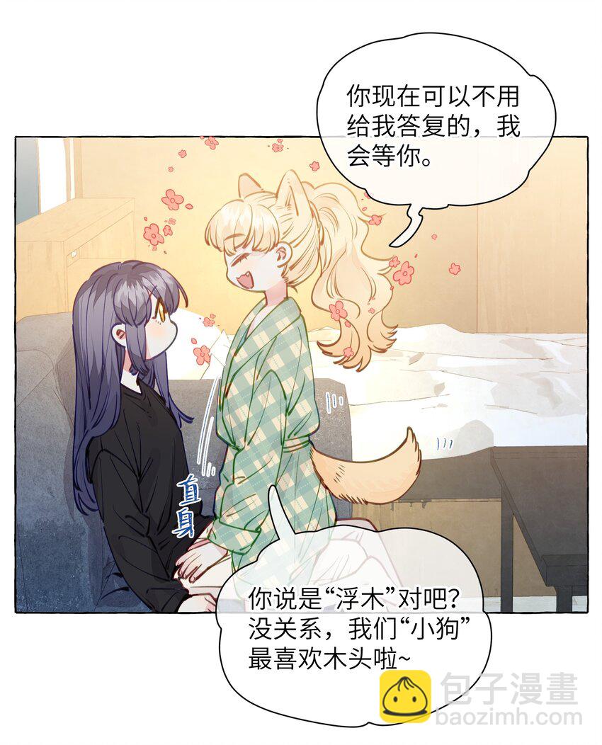 113 不是说，只亲一下吗【评论抽奖】-第137话