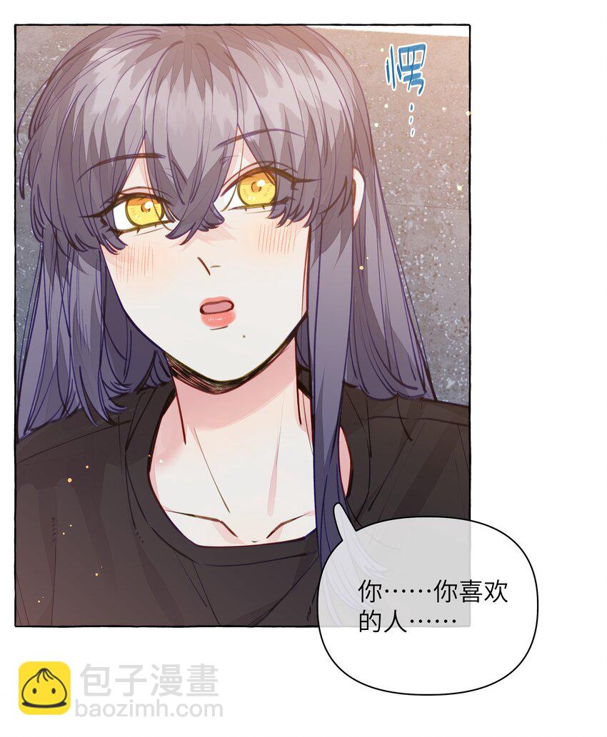 113 不是说，只亲一下吗【评论抽奖】-第137话