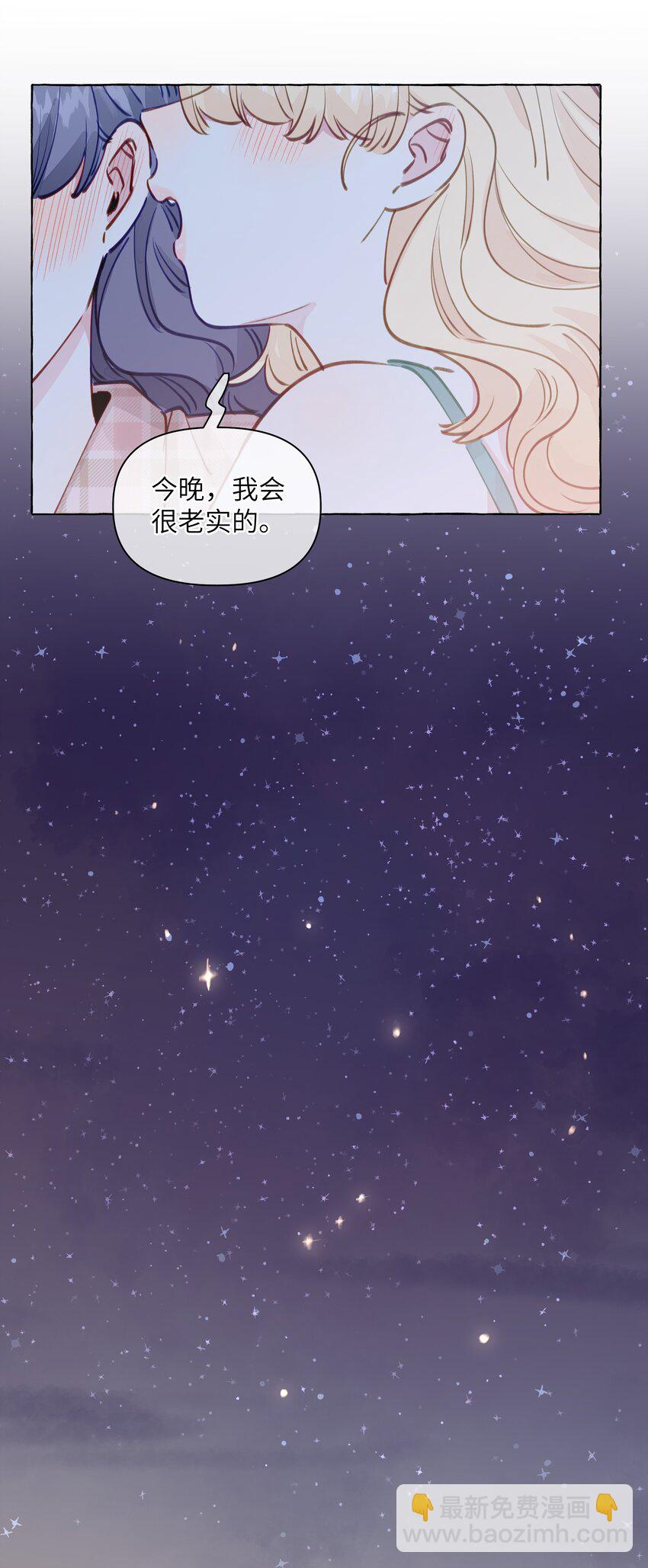 113 不是说，只亲一下吗【评论抽奖】-第137话