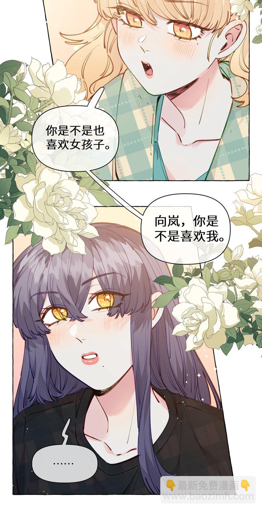 113 不是说，只亲一下吗【评论抽奖】-第137话