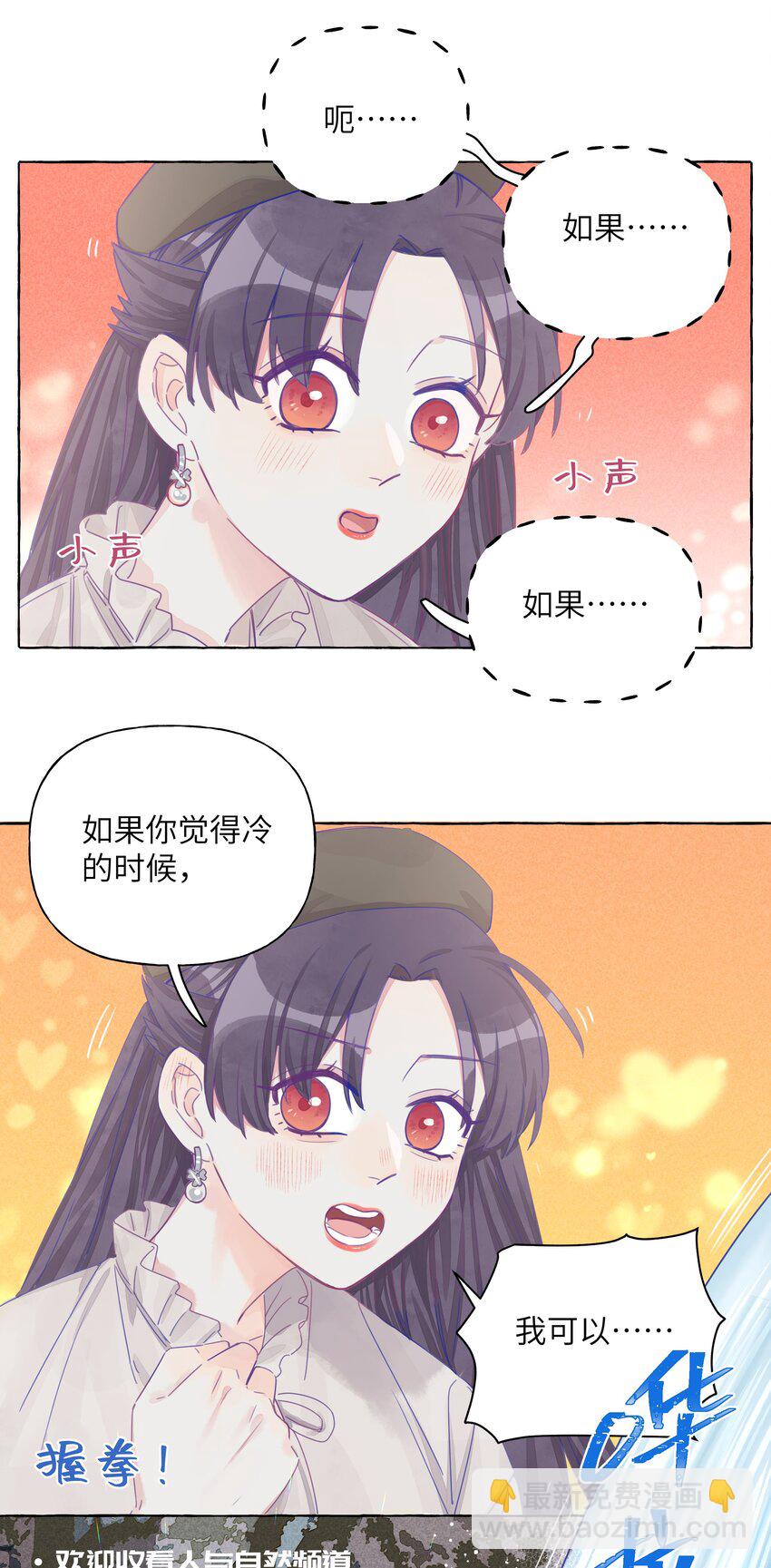 013 我想陪伴你！-第15话