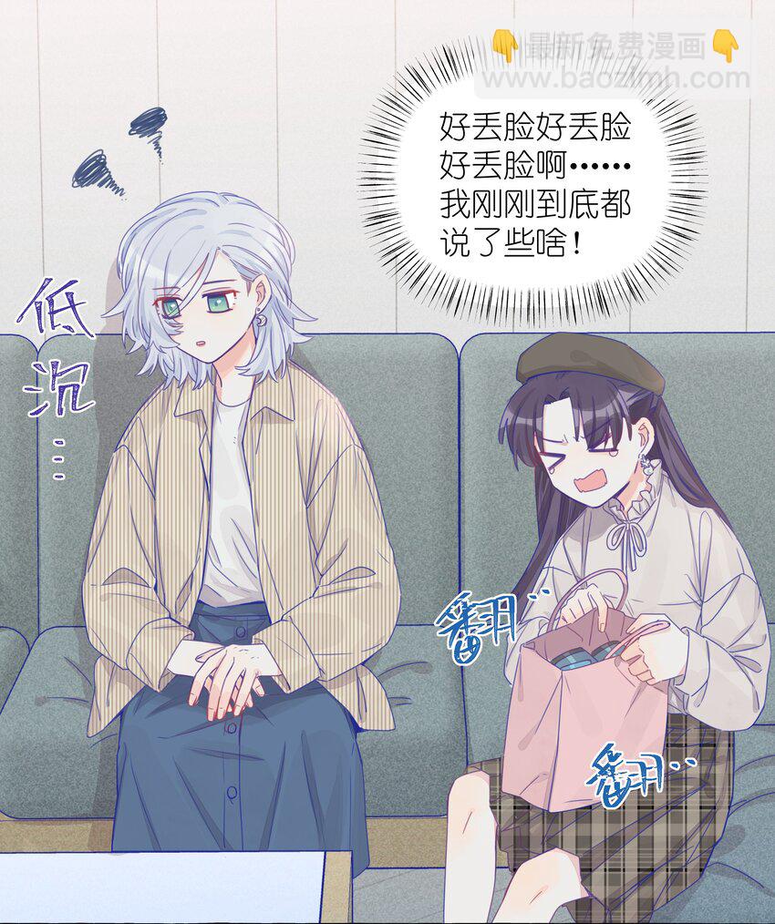 013 我想陪伴你！-第15话