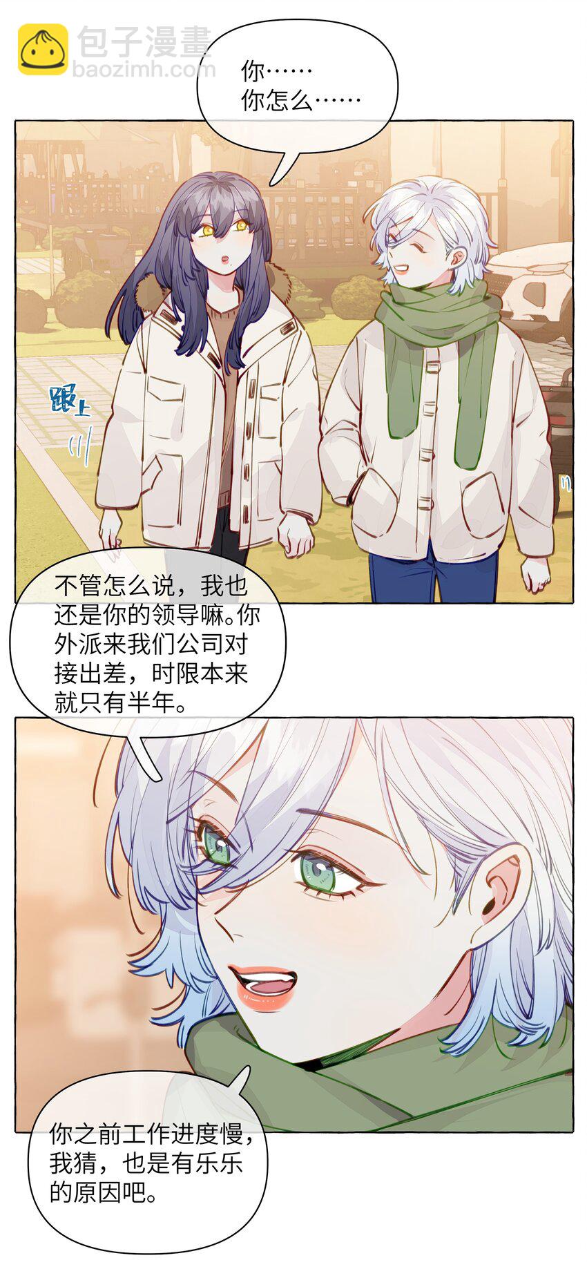 115 原来我们周总这么幼稚-第139话