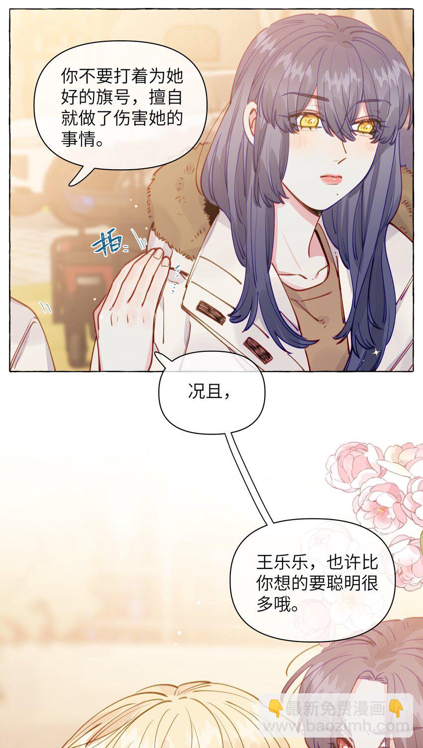 115 原来我们周总这么幼稚-第139话